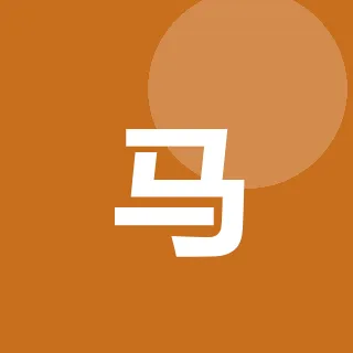马启程