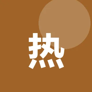 热依拉·努尔