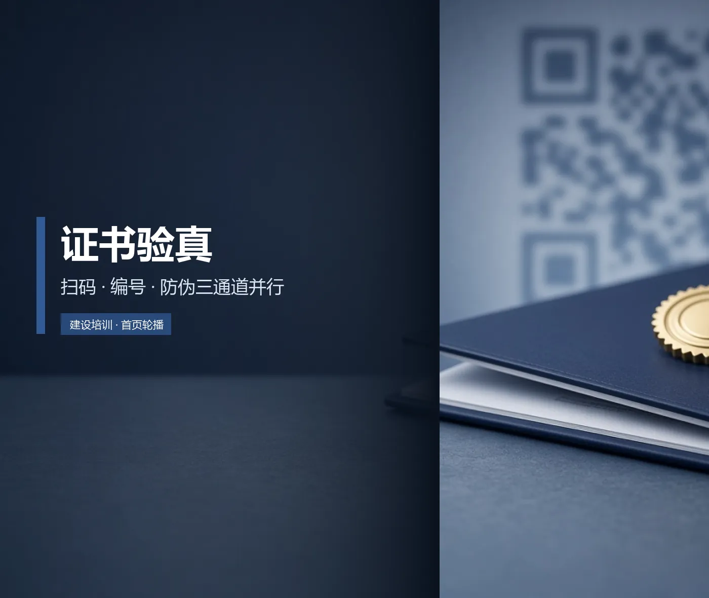 结业证书公开验真